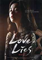 解语花.Love.Lies